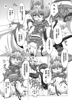 Page 27 of Karen Kishou Quarta Ametus #6