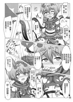 Page 30 of Karen Kishou Quarta Ametus #6