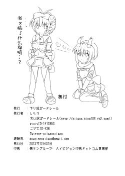 Page 34 of Karen Kishou Quarta Ametus #6