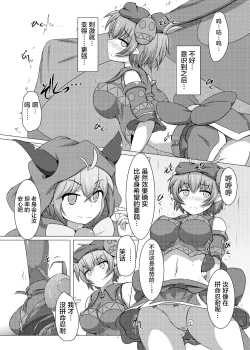 Page 10 of Karen Kishou Quarta Ametus #7