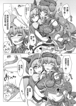 Page 15 of Karen Kishou Quarta Ametus #7