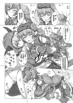 Page 16 of Karen Kishou Quarta Ametus #7