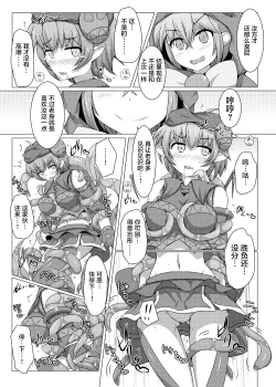 Page 17 of Karen Kishou Quarta Ametus #7