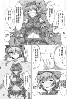 Page 27 of Karen Kishou Quarta Ametus #7