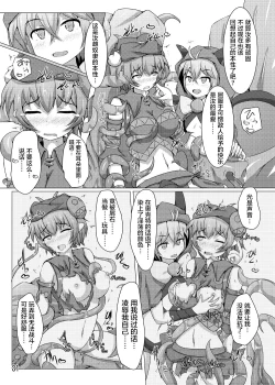 Page 31 of Karen Kishou Quarta Ametus #7