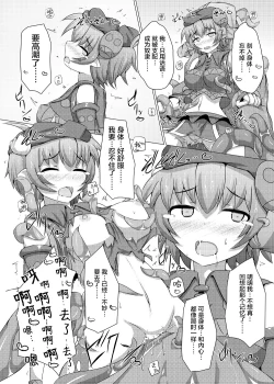 Page 32 of Karen Kishou Quarta Ametus #7