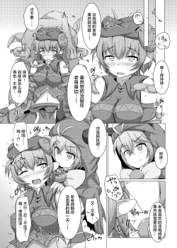 Page 33 of Karen Kishou Quarta Ametus #7