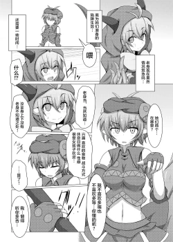 Page 6 of Karen Kishou Quarta Ametus #7