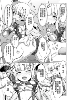 Page 17 of Karen Kishou Quarta Ametus #8