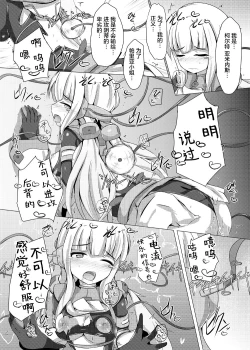 Page 25 of Karen Kishou Quarta Ametus #8