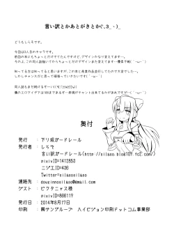 Page 30 of Karen Kishou Quarta Ametus #8