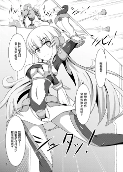 Page 5 of Karen Kishou Quarta Ametus #8