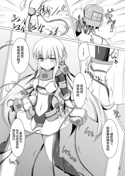 Page 6 of Karen Kishou Quarta Ametus #8