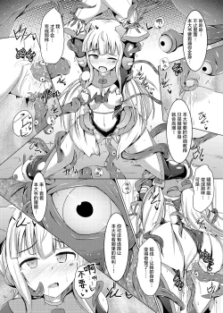 Page 19 of Karen Kishou Quarta Ametus #10