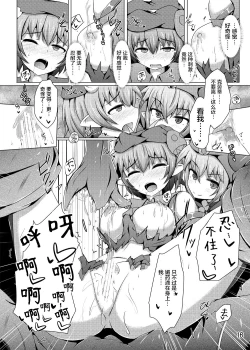 Page 16 of Karen Kishou Quarta Ametus #11