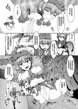 Page 18 of Karen Kishou Quarta Ametus #11