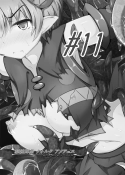 Page 3 of Karen Kishou Quarta Ametus #11