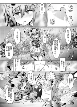 Page 18 of Karen Kishou Quarta Ametus #12