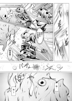 Page 6 of Karen Kishou Quarta Ametus #12