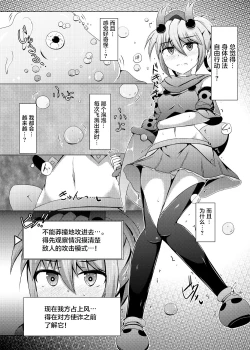 Page 7 of Karen Kishou Quarta Ametus #12