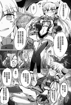 Page 15 of Karen Kishou Quarta Ametus #14