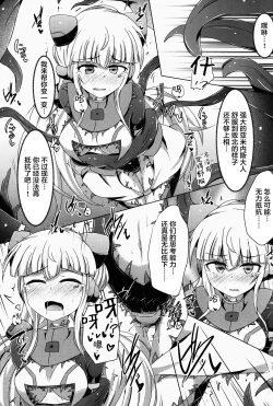 Page 20 of Karen Kishou Quarta Ametus #14