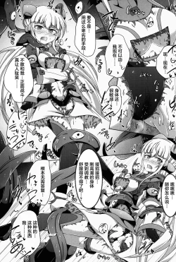 Page 26 of Karen Kishou Quarta Ametus #14