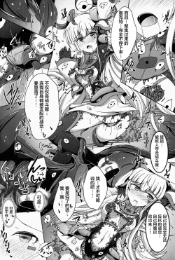 Page 31 of Karen Kishou Quarta Ametus #14