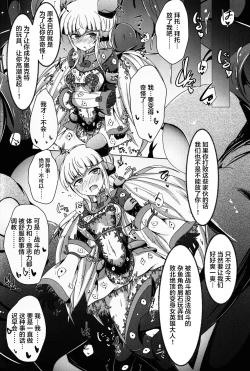 Page 33 of Karen Kishou Quarta Ametus #14