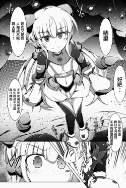 Page 8 of Karen Kishou Quarta Ametus #14