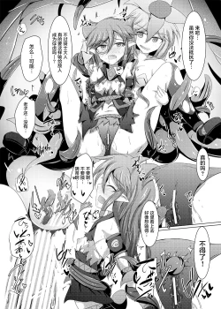 Page 20 of Karen Kishou Quarta Ametus #15