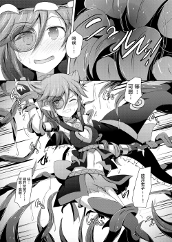 Page 8 of Karen Kishou Quarta Ametus #15