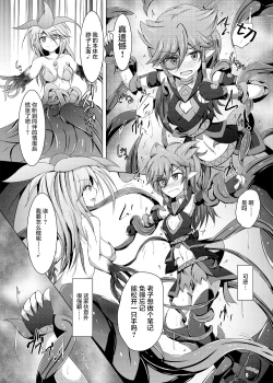 Page 9 of Karen Kishou Quarta Ametus #15