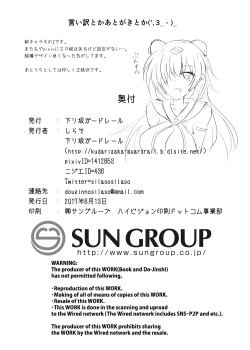 Page 34 of Karen Kishou Quarta Ametus #16