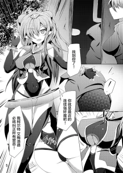 Page 5 of Karen Kishou Quarta Ametus #16