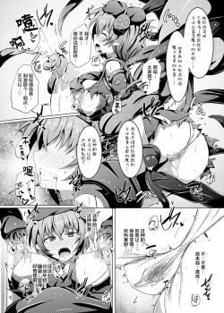 Page 21 of Karen Kishou Quarta Ametus #17