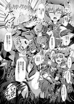 Page 27 of Karen Kishou Quarta Ametus #17