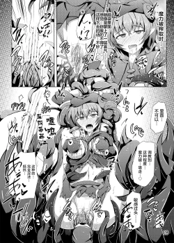 Page 28 of Karen Kishou Quarta Ametus #17