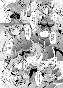 Page 10 of Karen Kishou Quarta Ametus #18