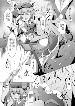 Page 12 of Karen Kishou Quarta Ametus #18