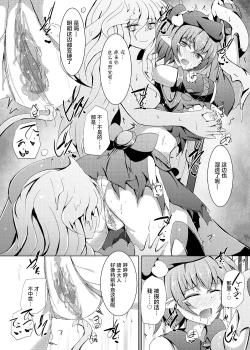 Page 13 of Karen Kishou Quarta Ametus #18