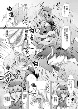 Page 15 of Karen Kishou Quarta Ametus #18