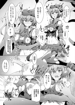 Page 16 of Karen Kishou Quarta Ametus #18