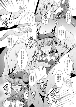 Page 18 of Karen Kishou Quarta Ametus #18