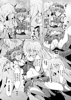 Page 23 of Karen Kishou Quarta Ametus #18