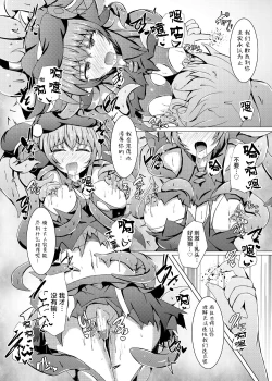 Page 26 of Karen Kishou Quarta Ametus #18