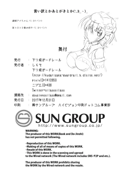 Page 34 of Karen Kishou Quarta Ametus #18