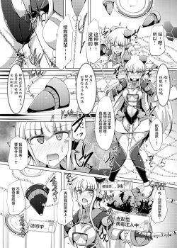 Page 18 of Karen Kishou Quarta Ametus #19