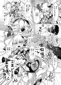 Page 31 of Karen Kishou Quarta Ametus #19