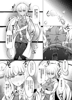 Page 33 of Karen Kishou Quarta Ametus #19